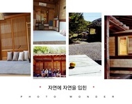 자연에 자연을 입힌 슬로우캠프!!!