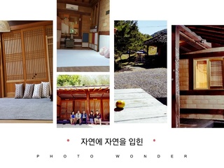 자연에 자연을 입힌 슬로우캠프!!!